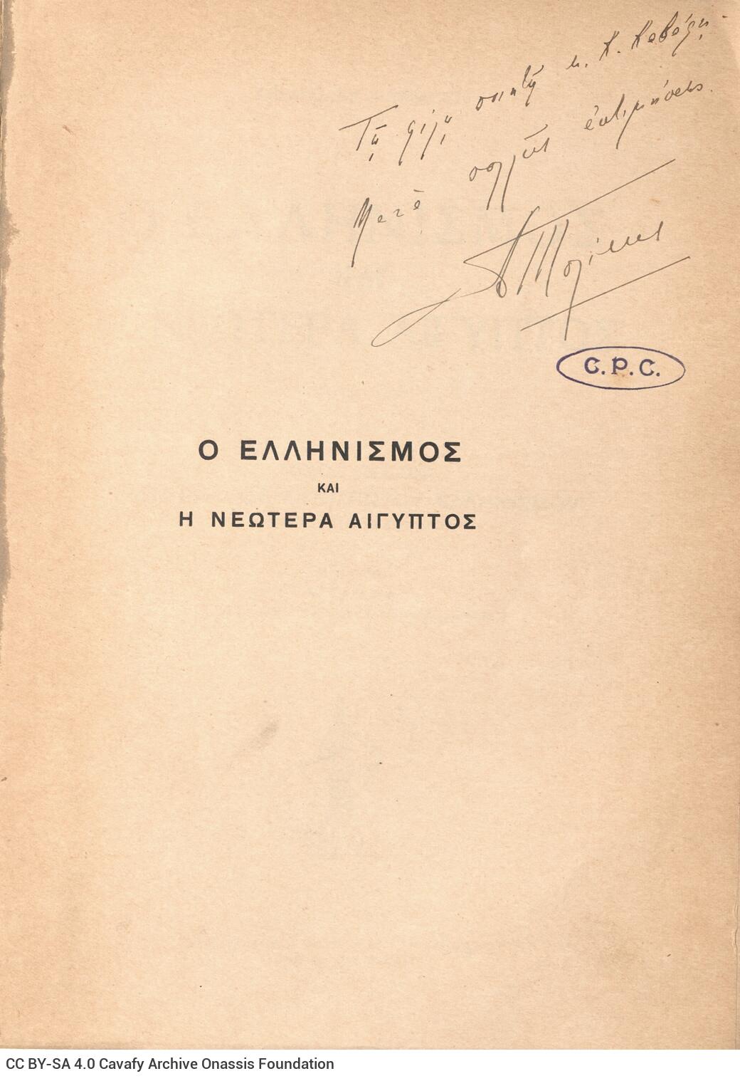 25 x 18 εκ. 465 σ. + 3 σ. χ.α., όπου στη σ. [1] ψευδότιτλος με κτητορική σφραγίδα